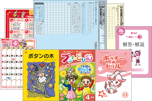 2022年度☆ブンブンどりむ グングン上達コース4月〜12月 2022年度