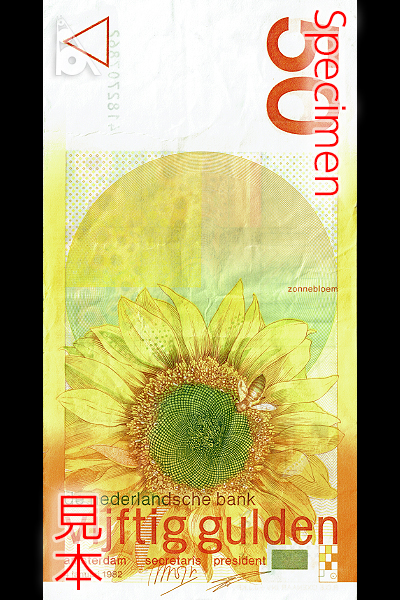 50ギルダー券(1982年発行) < オランダ < 海外通貨 < 文鉄・お札と