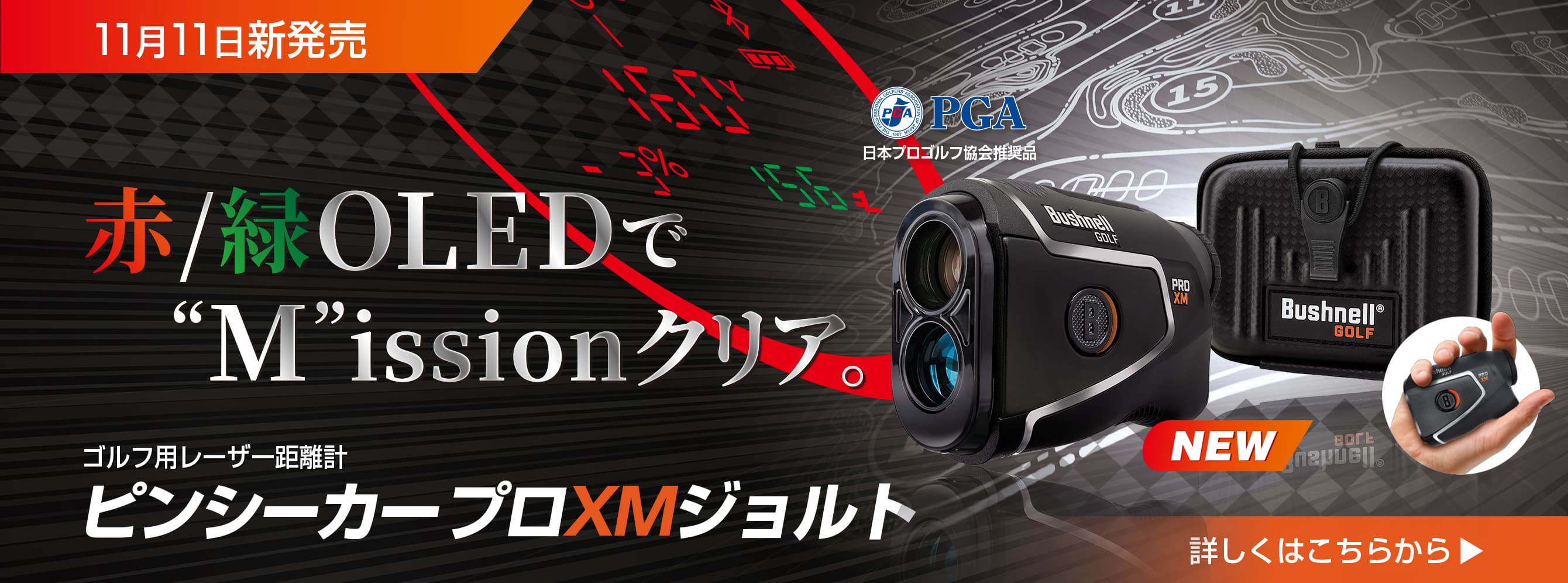 Bushnellgolf 公式サイト｜ブッシュネルゴルフ