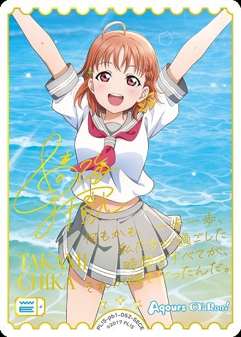 ラブカ】高海千歌【SECE】PL!S-pb1-052-SECE - C-labo OnlineShop