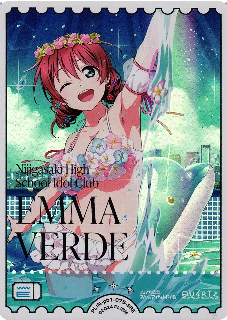 ラブカ エマ・ヴェルデ P+ 匿名配送 ラブカ エマ・ヴェルデ P+ 匿名