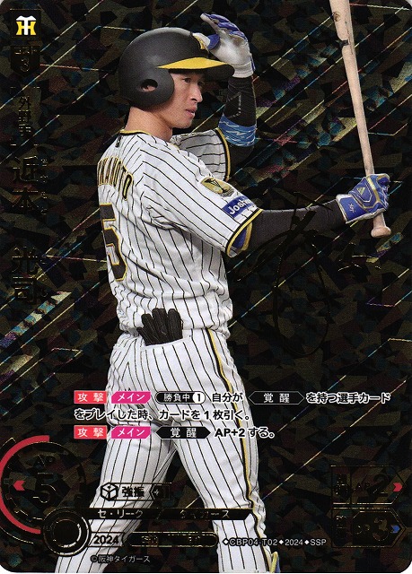 阪神タイガース ビジター ユニフォーム 近本光司 XOサイズ 阪神