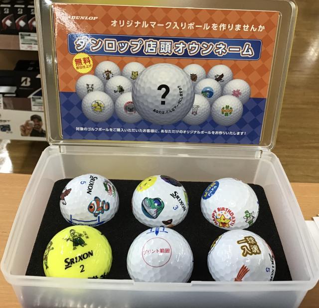 ダンロップ店頭オウンネーム事前予約受付中!!!!｜ヴィクトリアゴルフ