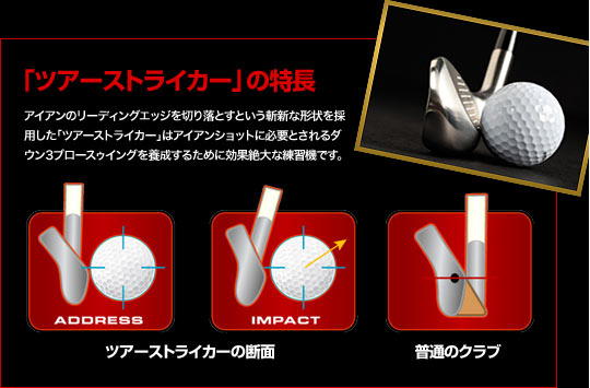 M.I.T. INC. : 効率重視！練習器具で必ず上手くなる！