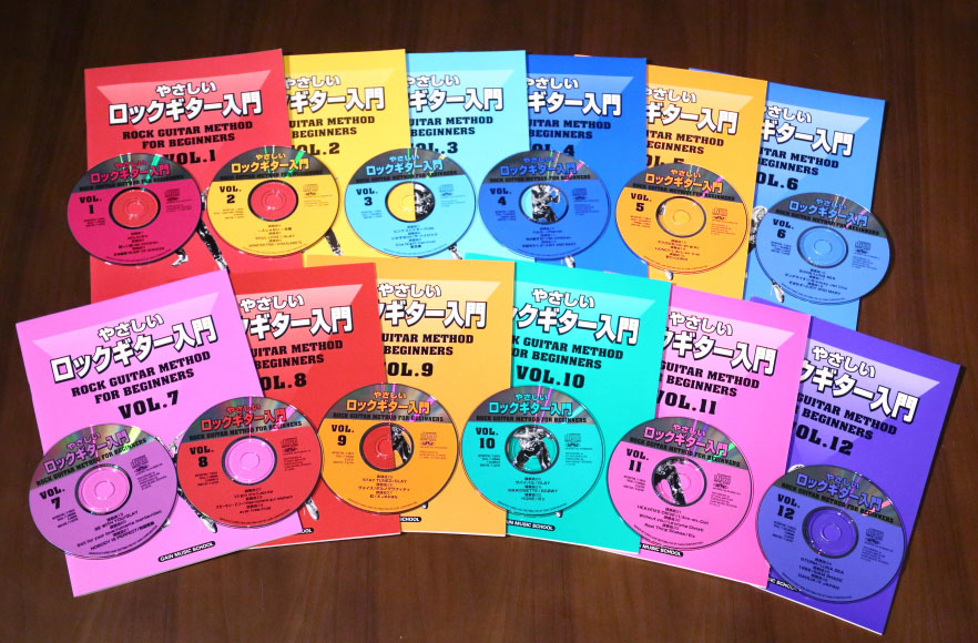 やさしいロックギター入門|ギター初心者向けCD付き教則本〜バンドで
