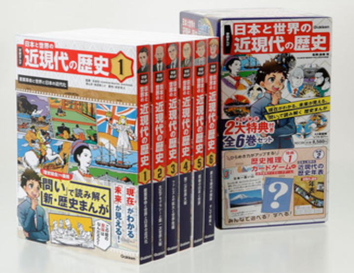 学習まんが人物館 学研まんが NEW日本の伝記 世界の伝記 46冊セット