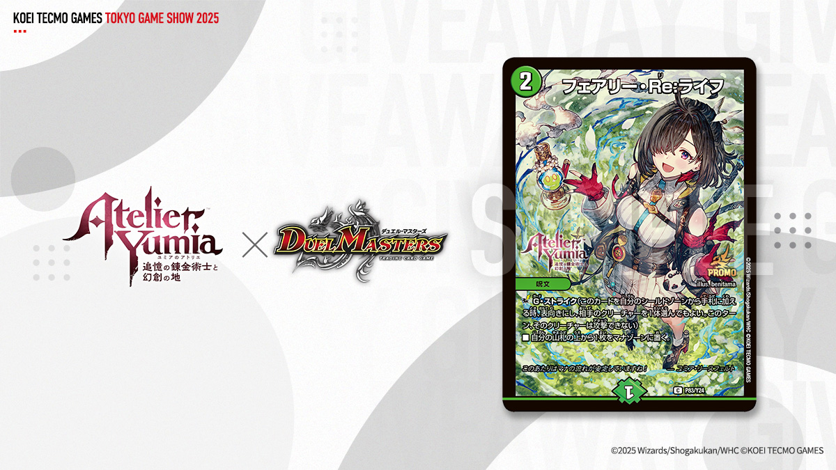 フェアリー・Reライフ プロモ TGS2025 ユミアのアトリエシリーズコラボ