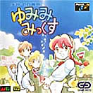 製品情報 | ゲームアーツ