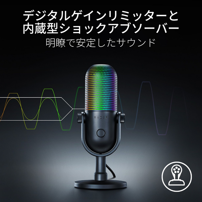Razerから1,680万色に発光するハイスペックマイク「Razer Seiren V3