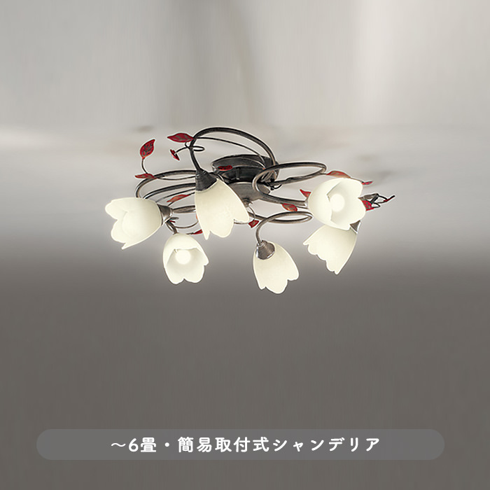 フラワーモチーフ スカボ調 ガラスシャンデリア・6畳｜照明の