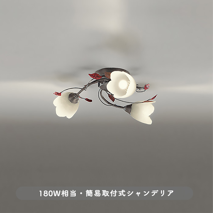 フラワーモチーフ スカボ調 小型シャンデリア・180W相当｜照明の