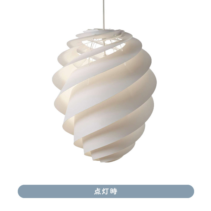 Swirl-2 M・ペンダントライト | LE KLINT｜照明のライティングファクトリー