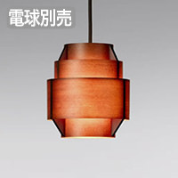 ペンダントライト φ170mm・ダークブラウン仕上 北欧 | JAKOBSSON LAMP