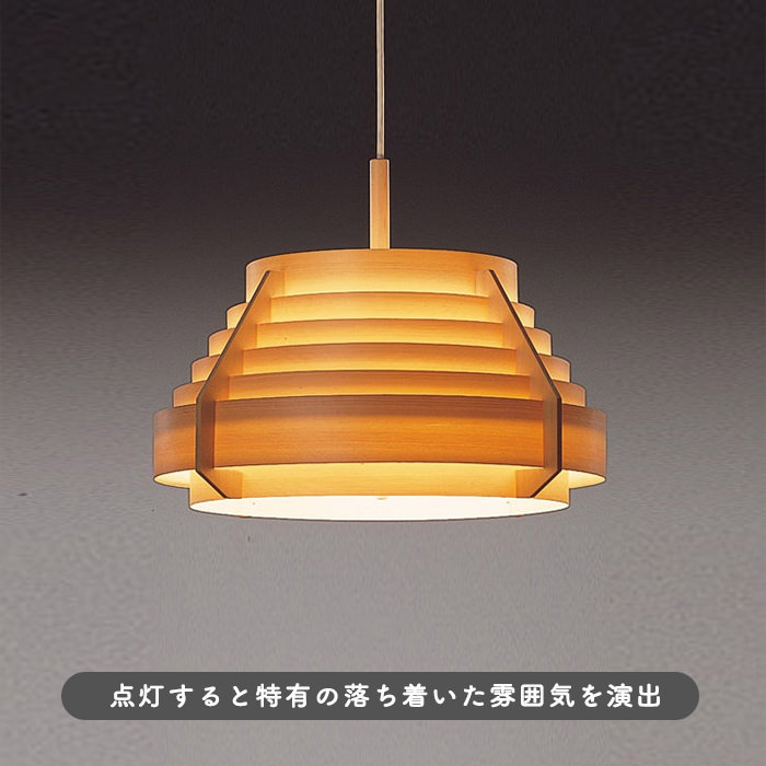 ペンダントライト・北欧 パイン材 3灯 8畳 | ヤコブソンランプ｜照明の