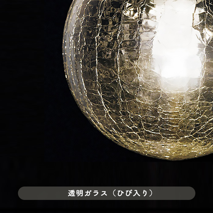 ひび模様入 Glass ペンダントライト | ダクトレール用｜照明の