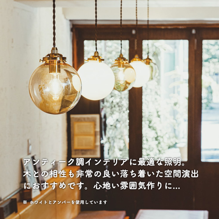 ペンダントライト アンバー 艶ガラス｜照明のライティングファクトリー