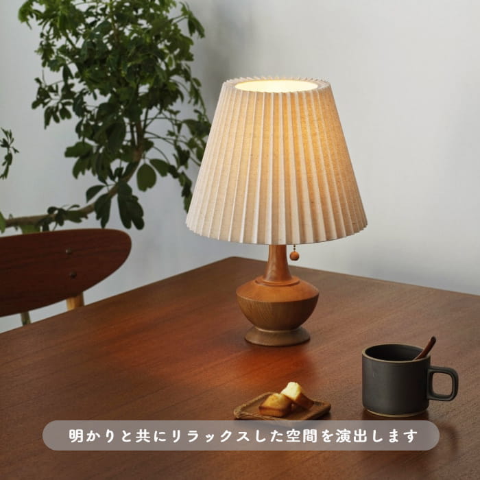 アンティーク調 テーブルライト 木 プリーツ｜寝室｜照明の