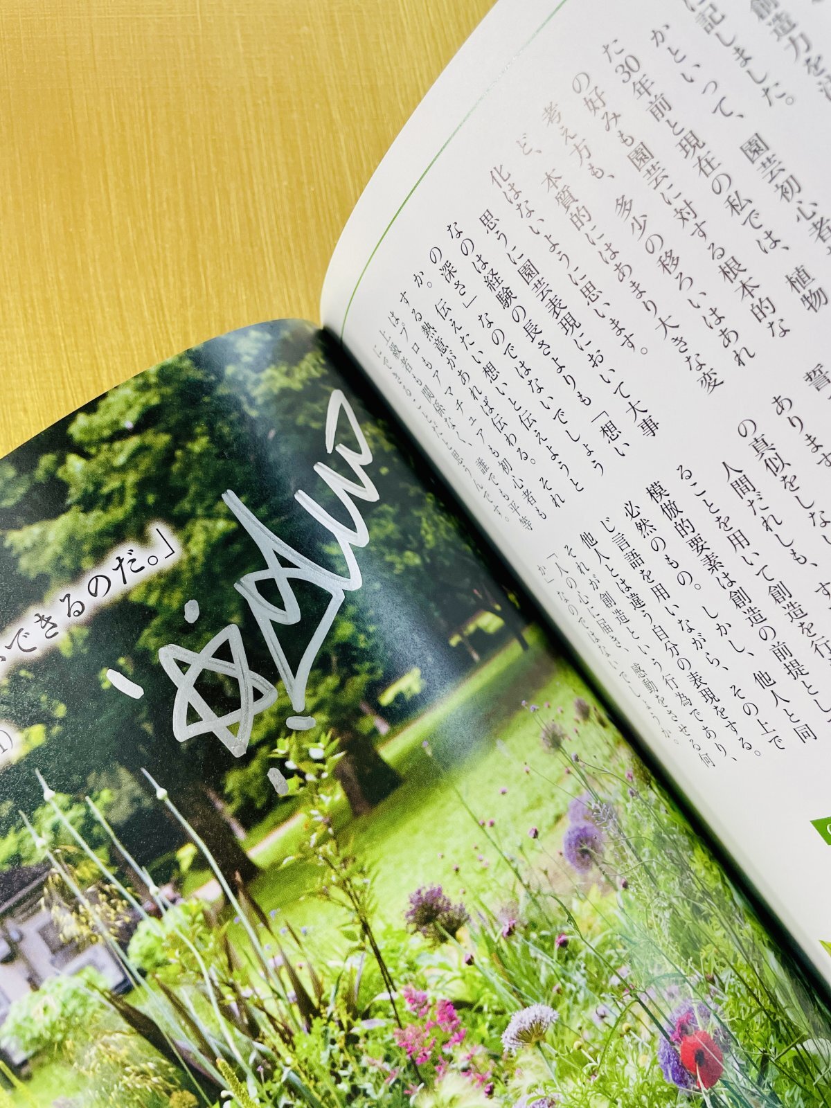 Garden&Garden Autumn 2025 秋号 vol.94 (連載記事掲載号 太田敦雄