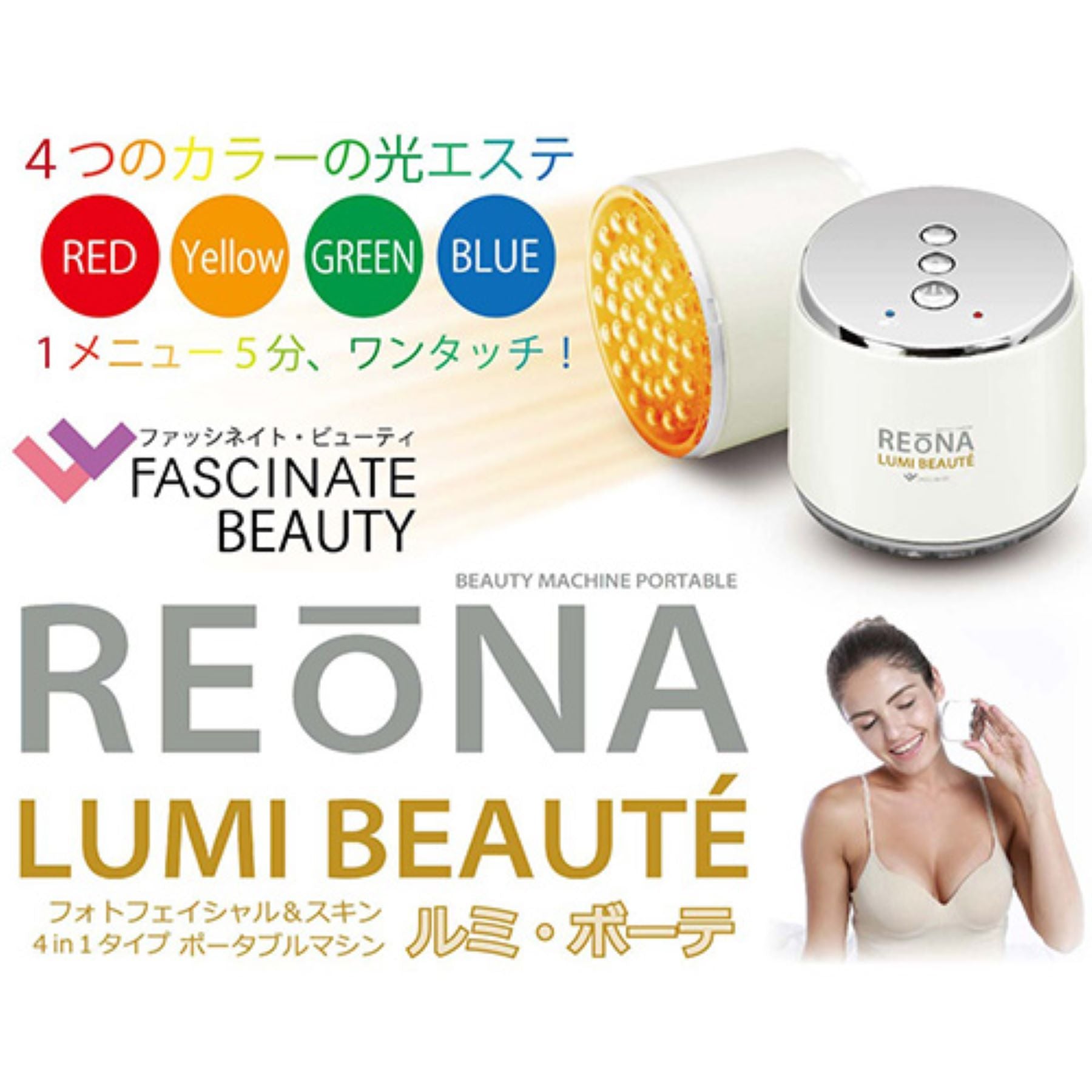 ポータブル光美顔器 赤黄緑青4色LED USB充電式 フェイスケア