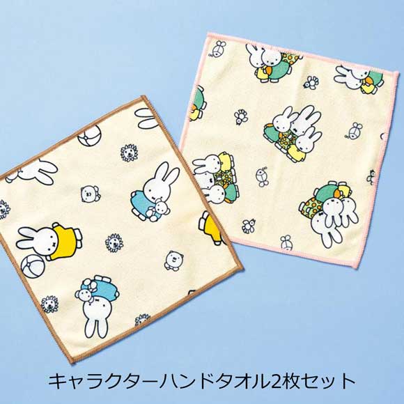 キャラクターハンドタオル2枚セット｜おまけ用・参加賞・残念賞