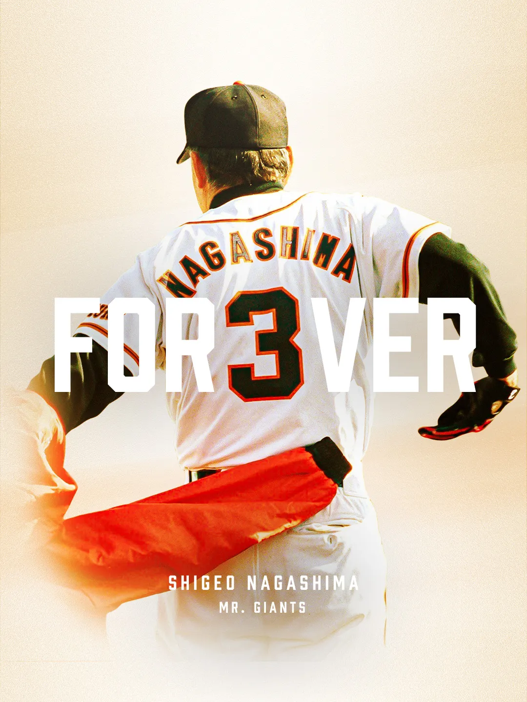 長嶋茂雄終身名誉監督追悼ページ | 読売ジャイアンツ公式