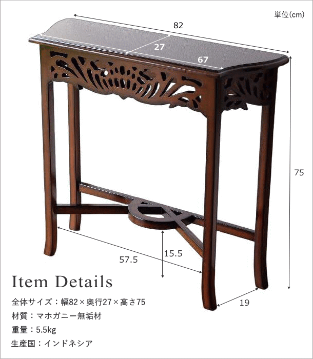 コンソールテーブル マホガニー 無垢材 アンティーク調 スリム