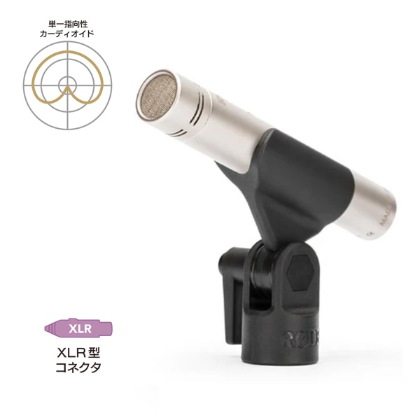 30%/OUTLET】RODE(ロード) NT5 / コンデンサーマイク / NT5(シングル