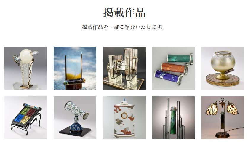 中里保子「KALEIDOSCOPE CREATION 万華鏡に魅せられて」 万華鏡専門店