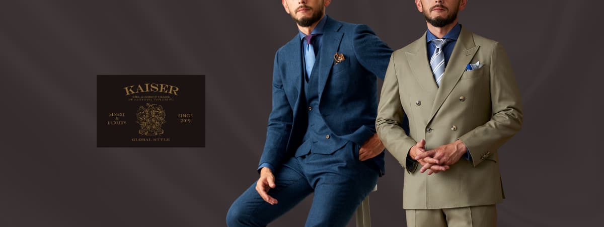 カイザーモデルはここがすごい！！【表参道店】｜オーダースーツなら