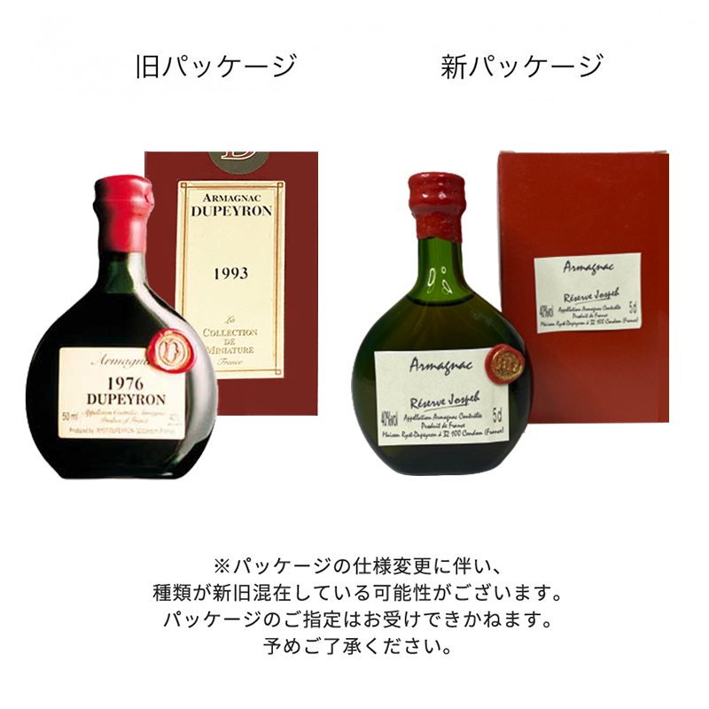 デュペイロン ヴィンテージ アルマニャック 50mL 1950～59年