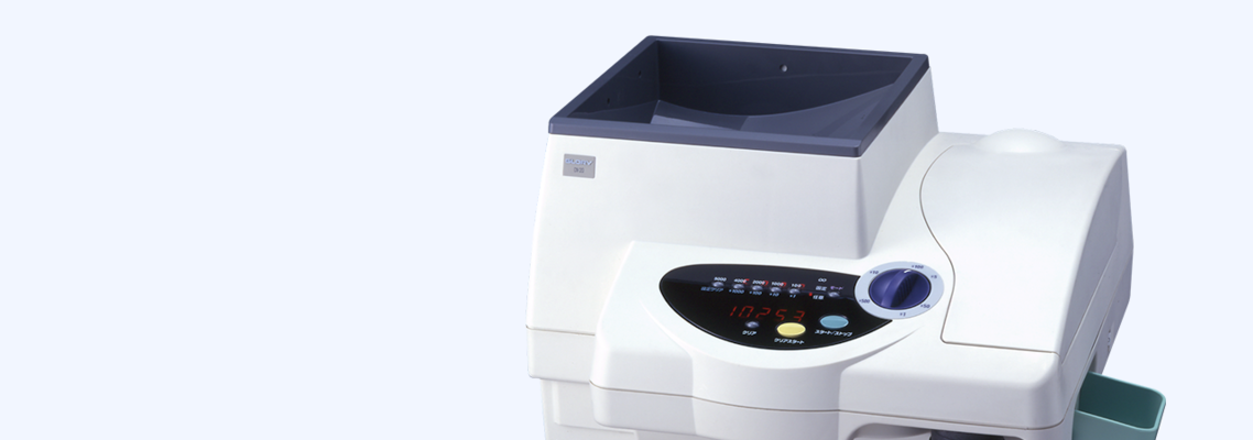 硬貨計数機 CN-20B｜入出金・計数機器｜製品カテゴリーから探す｜製品
