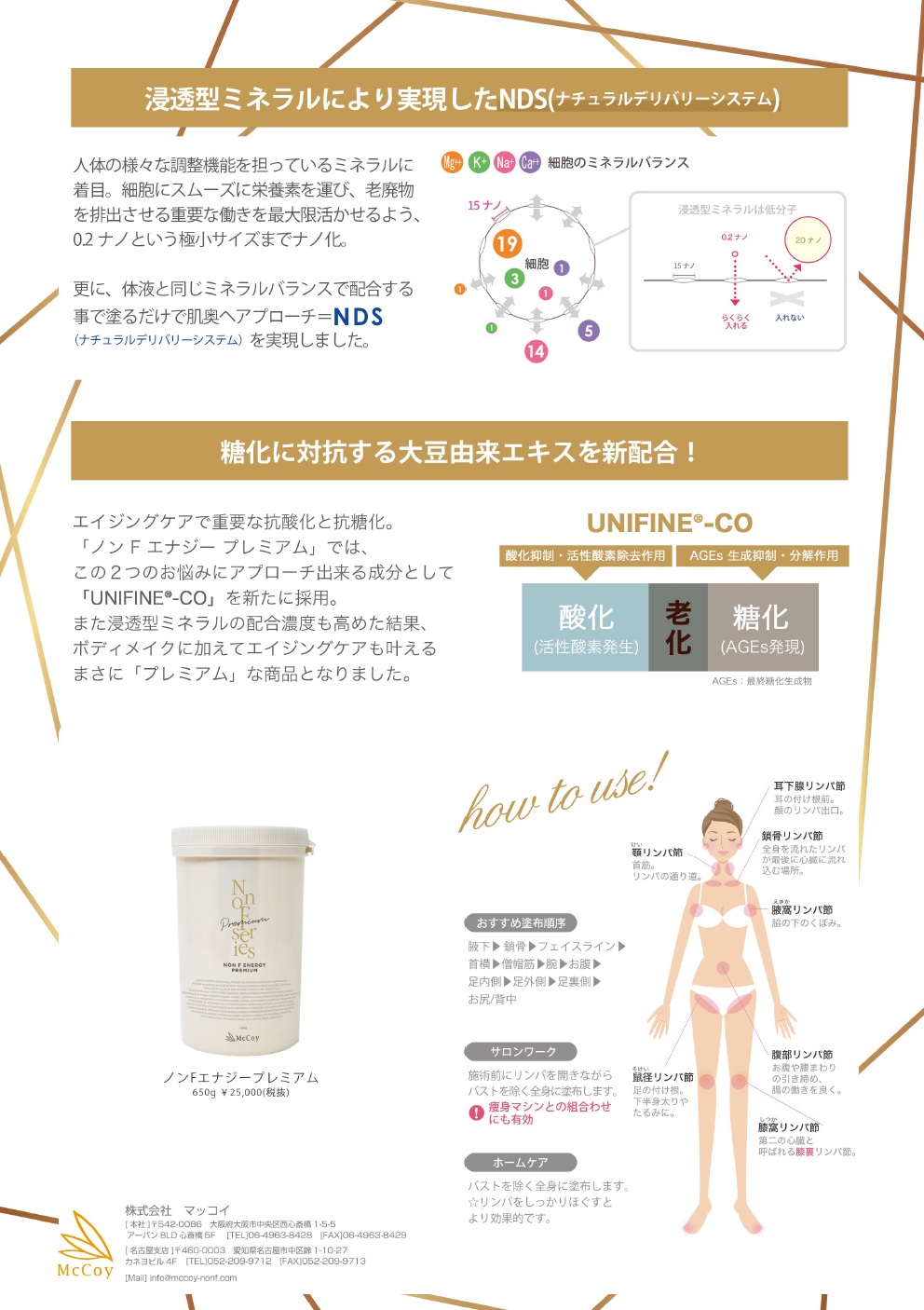 ノンエフエナジープレミアム ｜エステ商材・用品の仕入れ・卸通販なら