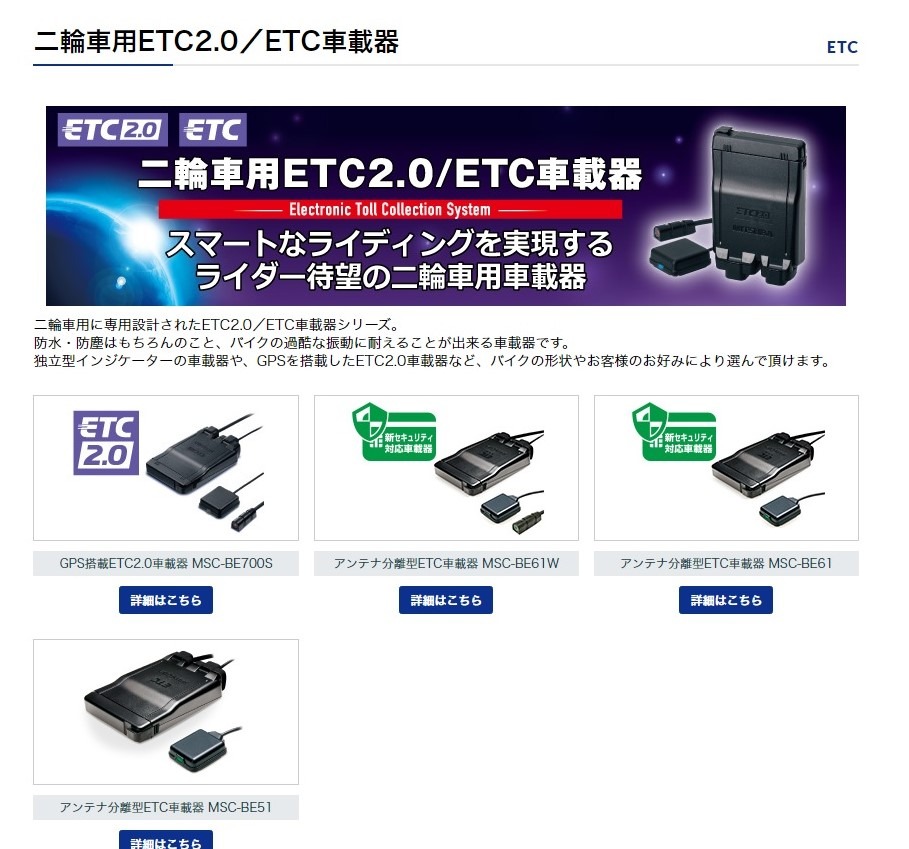 ビンテージハーレーにETCを取り付けることはできるのか!?｜ハーレー