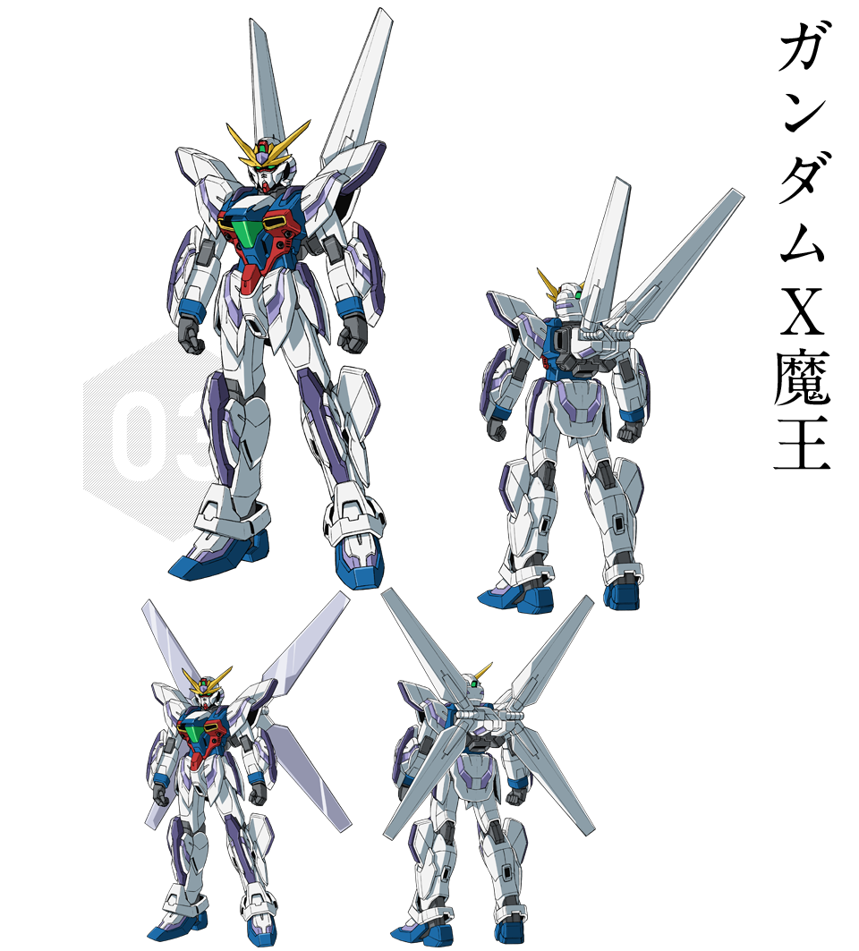 ガンダムX魔王 | メカ | ガンダムビルドファイターズ