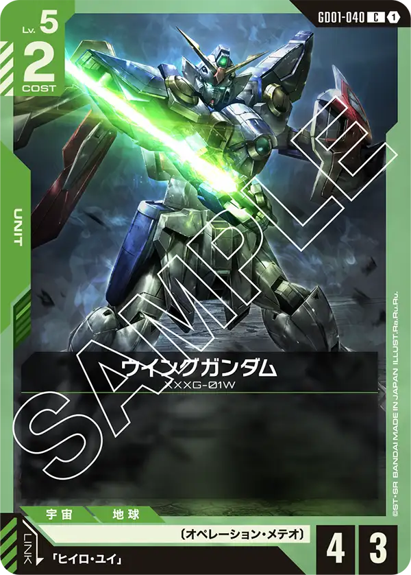 カードリスト | GUNDAM CARD GAME 公式サイト