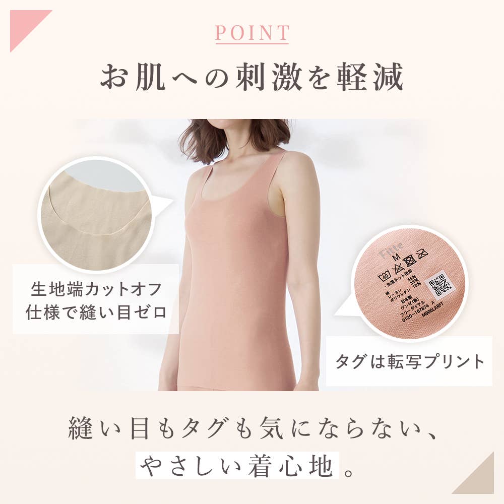 Fitte（完全無縫製）】タンクトップ KB2054N :レディース トップス