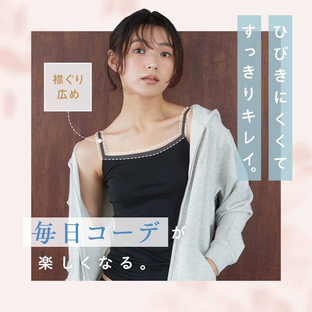 着るコスメ】キャミソール TC4056 :レディース トップス