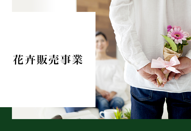 グンゼ直営店で「みずてまりん」を販売していただいています ｜花卉