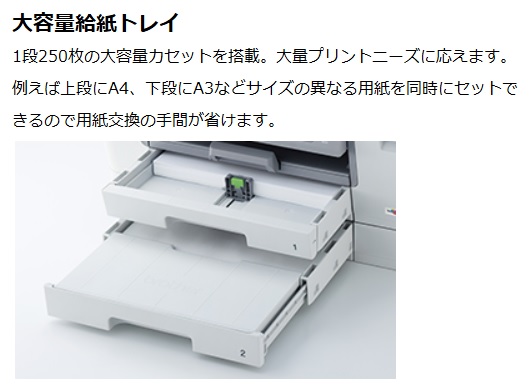 ☆ブラザー 大容量2段トレイ・多目的トレイ搭載 高耐久&A3フル対応の