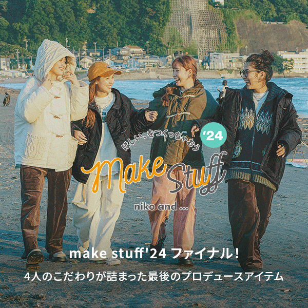 10/4 メイクスタッフ2024冬 | [公式]ニコアンド（niko and ）通販