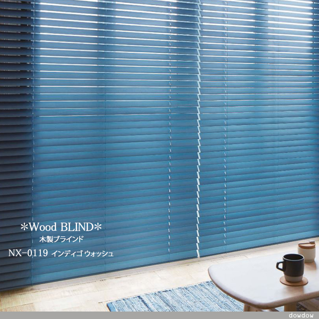 木製ブラインド】西海岸スタイルのウッドブラインド【NX-0119
