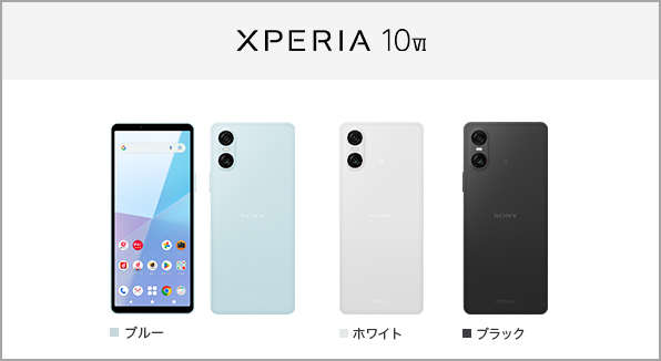 Xperia 10 VI SO-52E サポート情報 | お客さまサポート | NTTドコモ