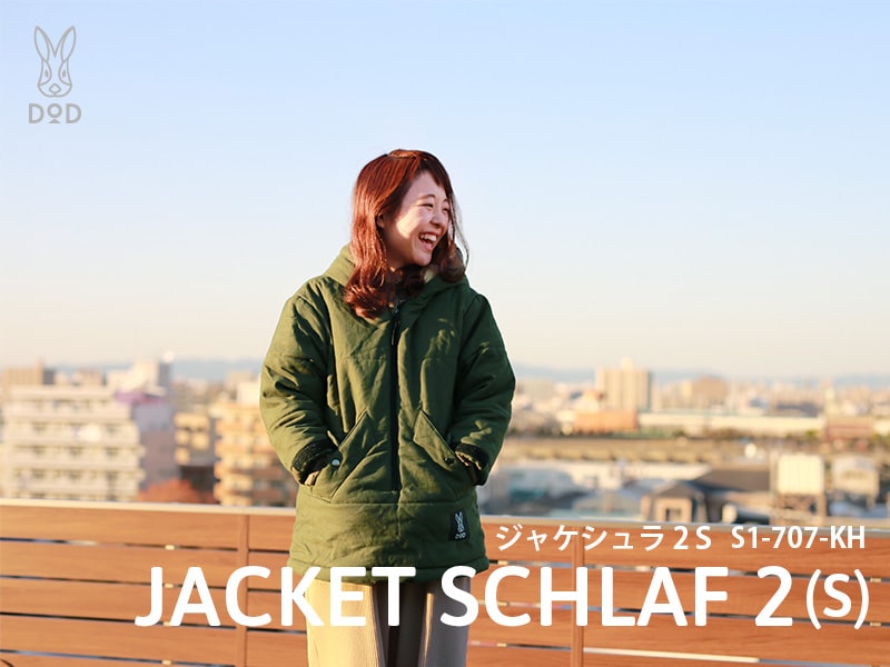 ジャケシュラ2S（カーキ） S1-707-KH - DOD（ディーオーディー）【公式