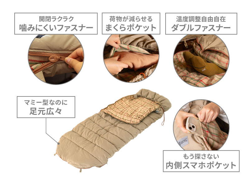 ゆったりマミーシュラフ（ライトブラウン） S1-187-BR - DOD