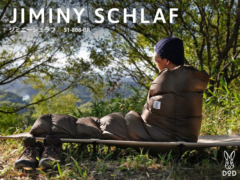 販売終了】ジミニーシュラフ（ブラウン） S1-808-BR - DOD（ディーオー