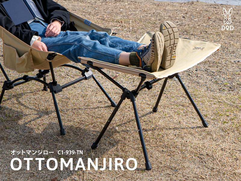 オットマンジロー（タン）C1-939-TN - DOD（ディーオーディー）【公式