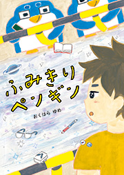 読書感想文全国コンクール公式サイト