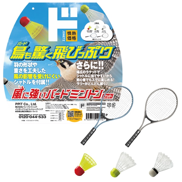 バドミントンラケット 6本セットジャンク品 【公式通販】