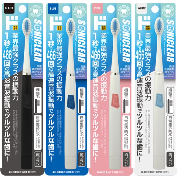 ソニックリア 高速音波振動歯ブラシ｜理美容/健康家電｜商品紹介｜ドン