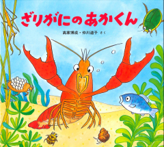 かわいいいきもののえほん - 童心社